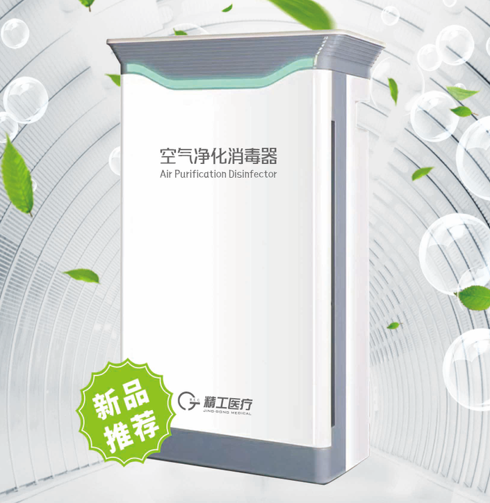 立式紫外線空氣淨化消毒器