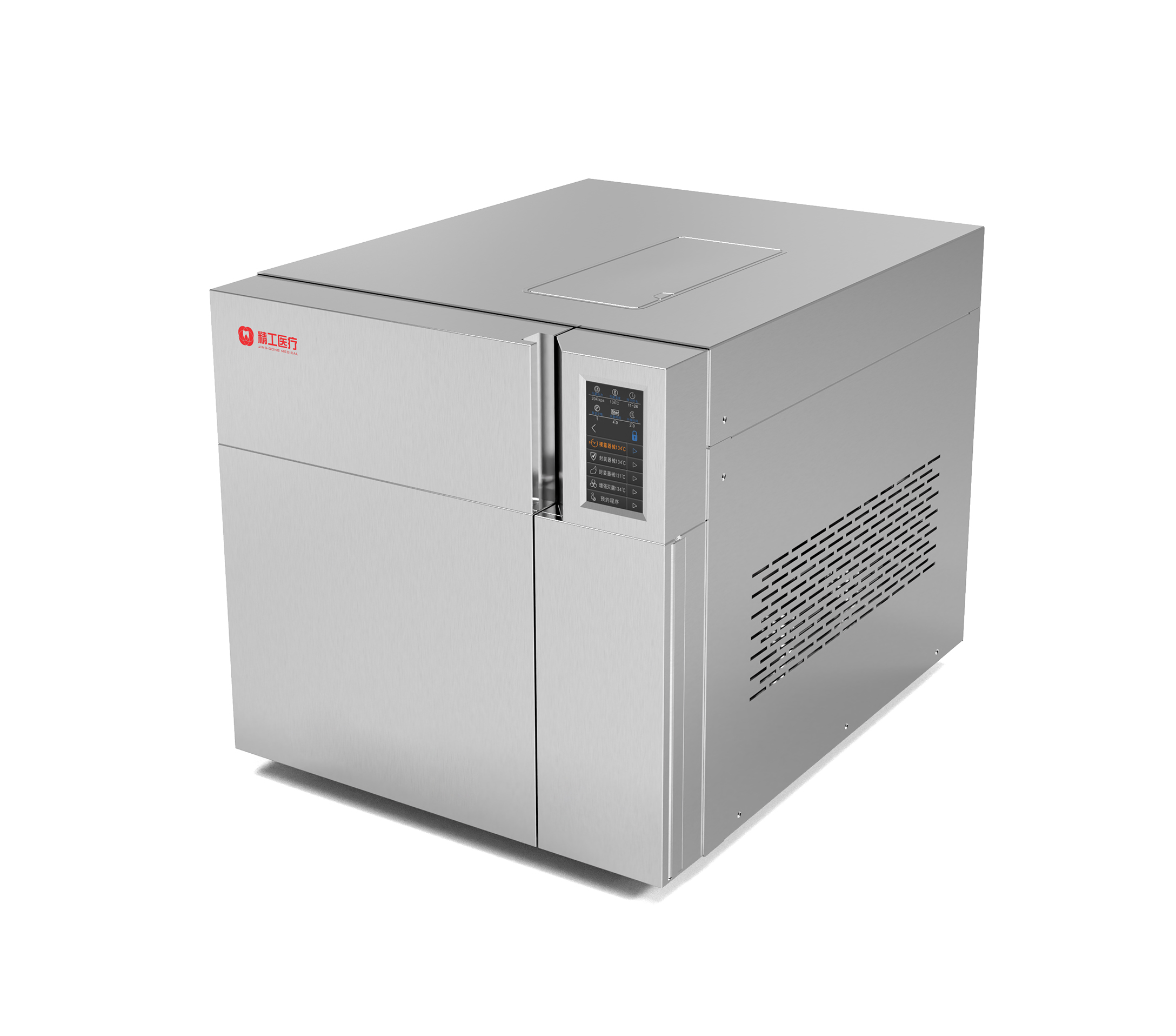 精工美格雲系列滅菌器29L
